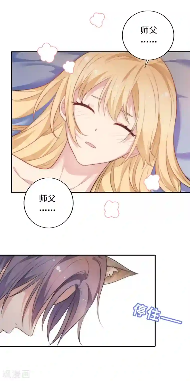 恋爱超速第18话 春天的动物本性