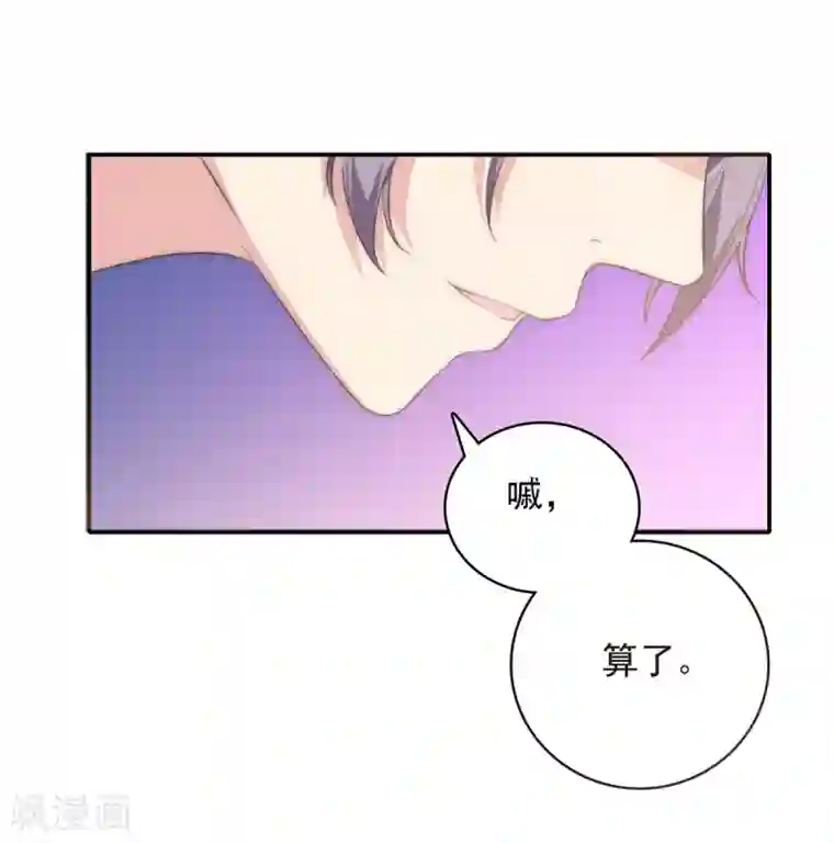 恋爱超速第18话 春天的动物本性