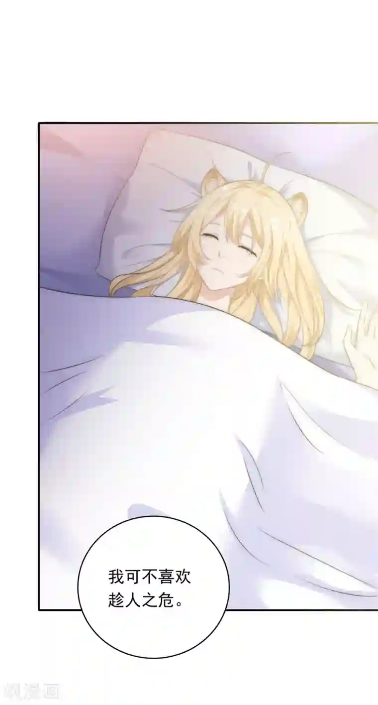 恋爱超速第18话 春天的动物本性