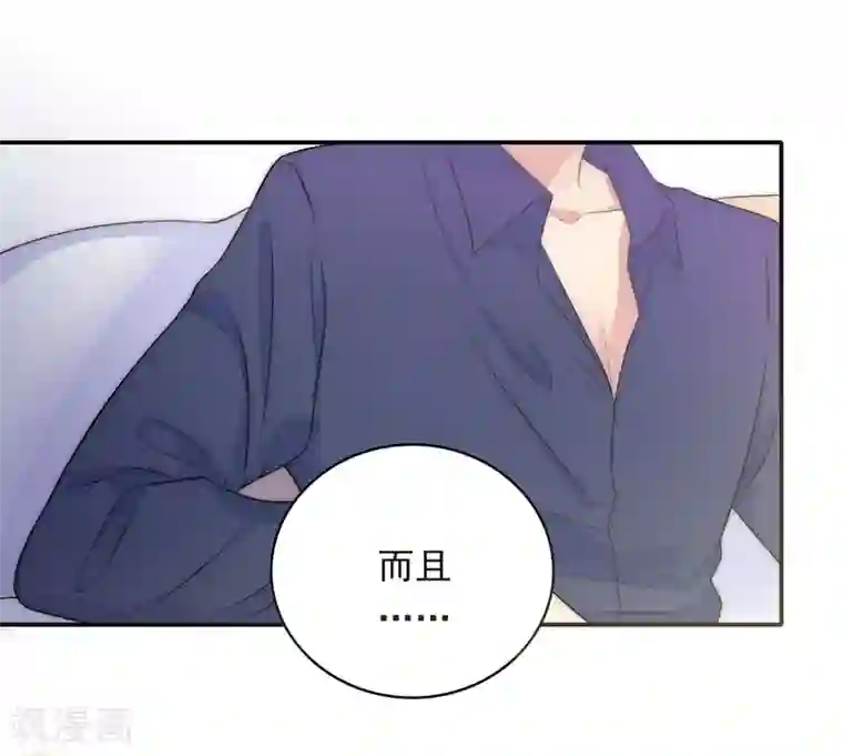 恋爱超速第18话 春天的动物本性