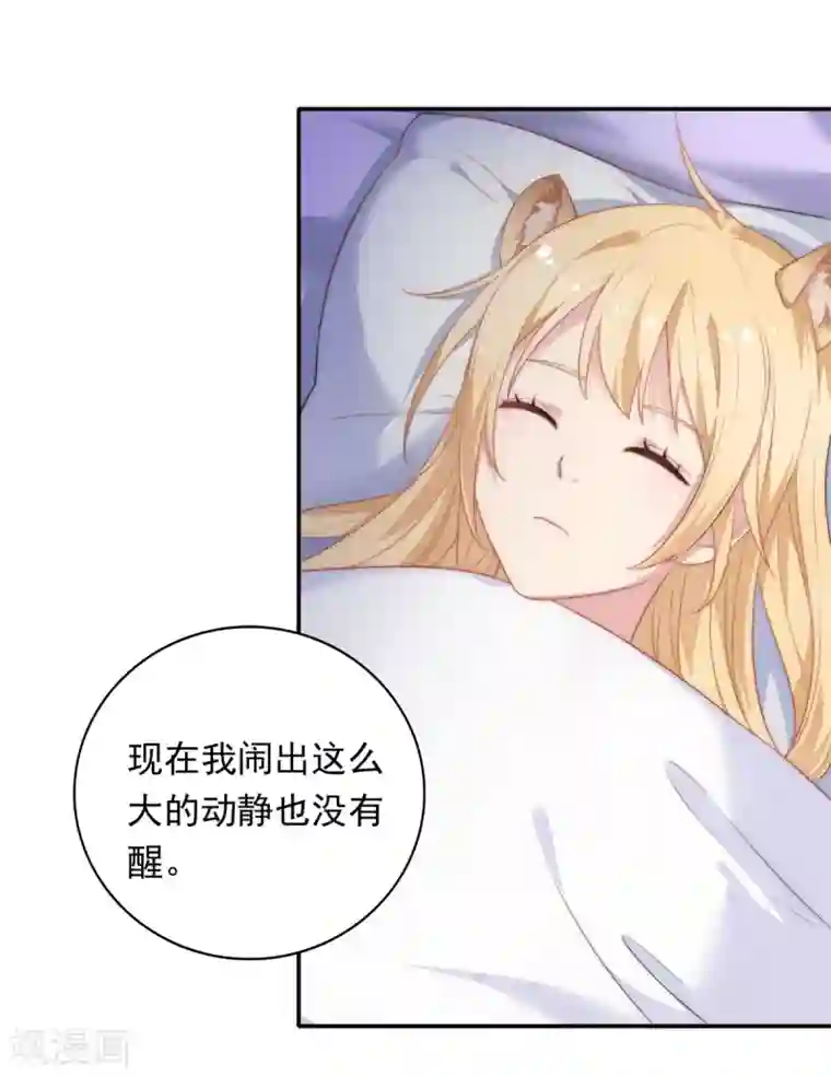 恋爱超速第18话 春天的动物本性