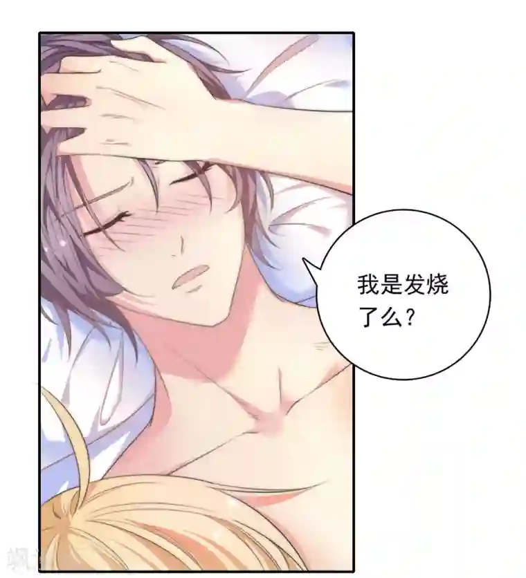 恋爱超速第18话 春天的动物本性