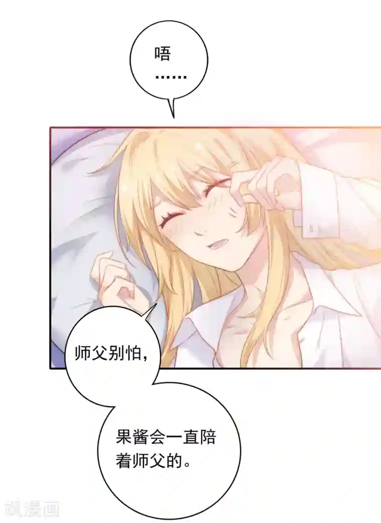 恋爱超速第18话 春天的动物本性