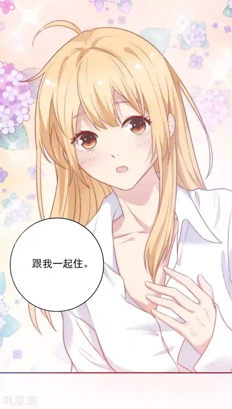 恋爱超速第18话 春天的动物本性