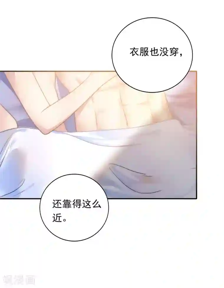 恋爱超速第18话 春天的动物本性