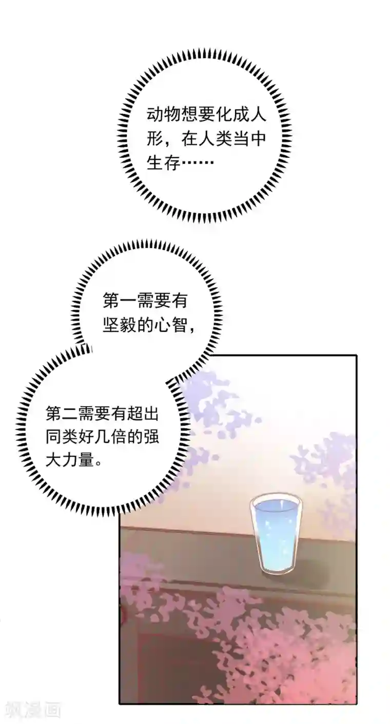 恋爱超速第19话 既然湿了，那就脱掉吧？