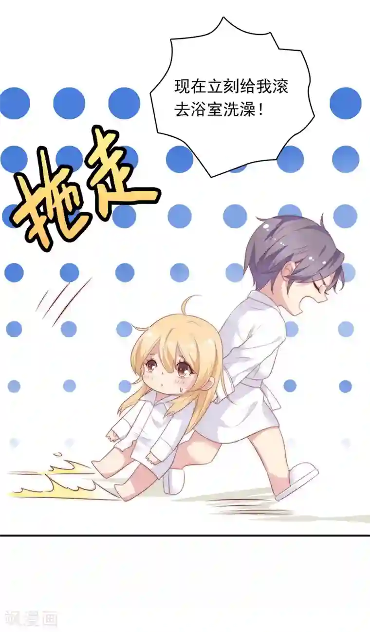 恋爱超速第19话 既然湿了，那就脱掉吧？