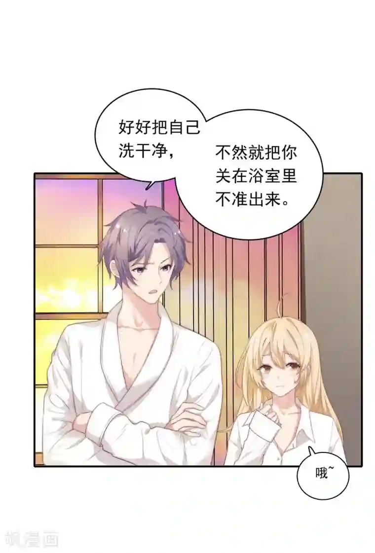 恋爱超速第19话 既然湿了，那就脱掉吧？