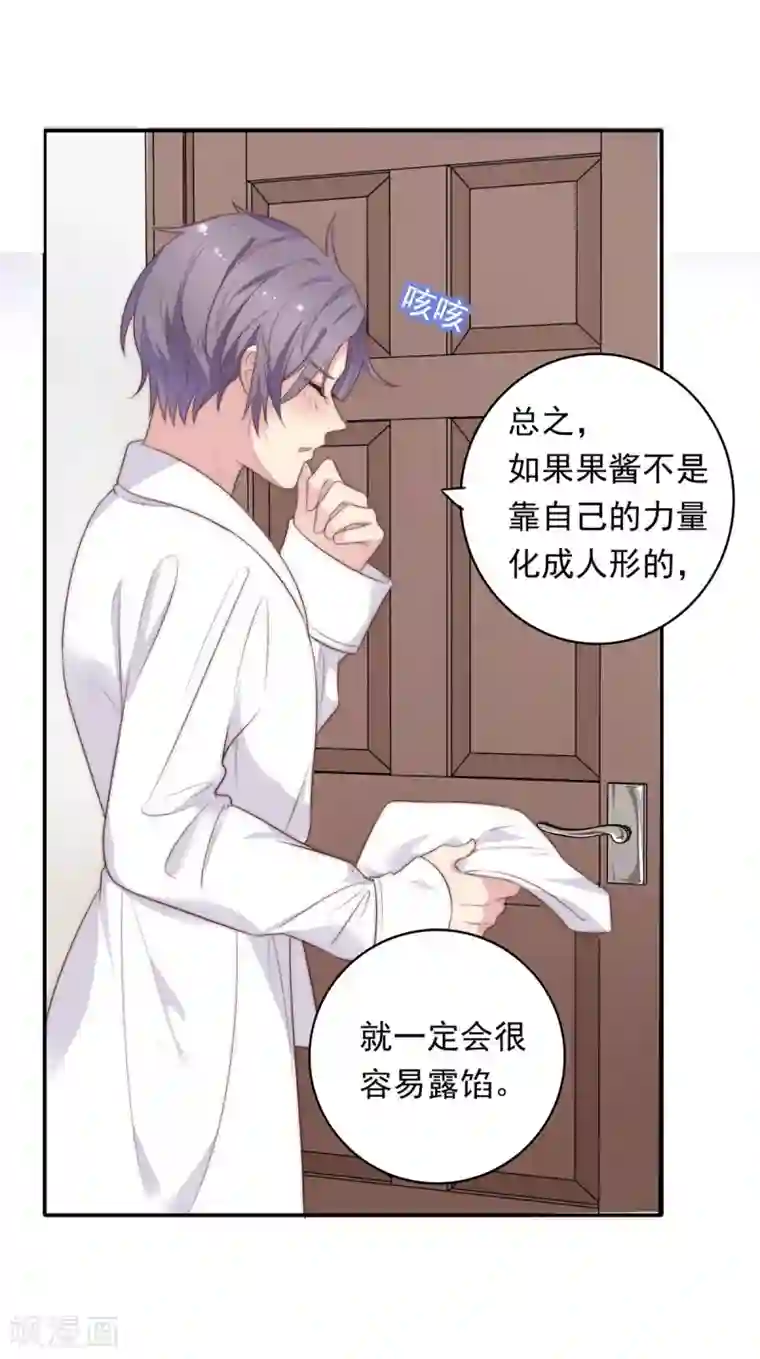 恋爱超速第19话 既然湿了，那就脱掉吧？