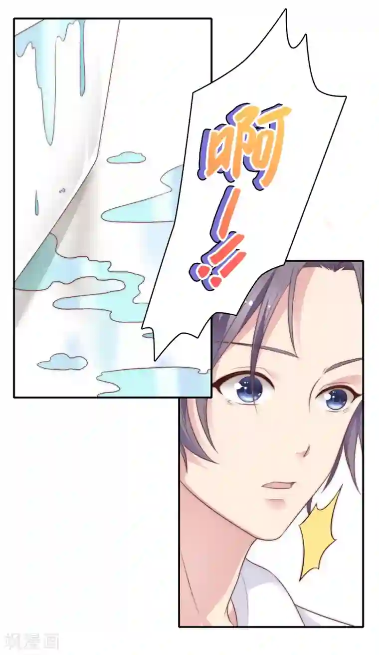 恋爱超速第19话 既然湿了，那就脱掉吧？