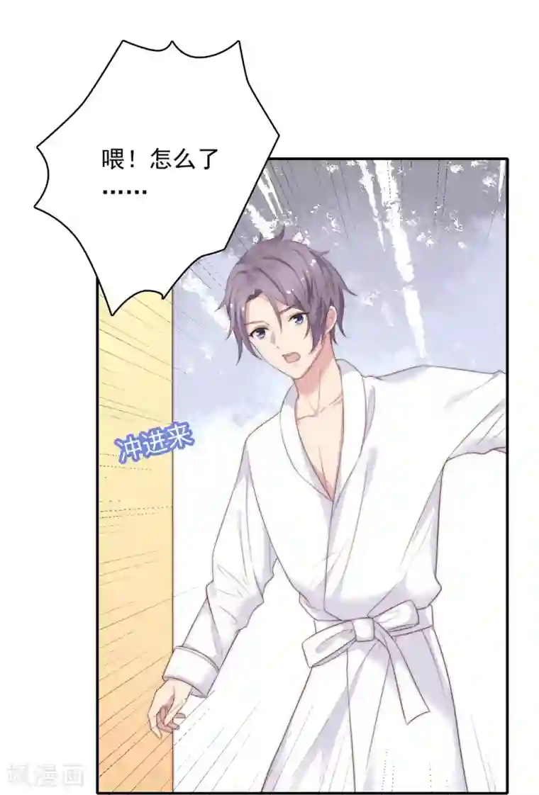 恋爱超速第19话 既然湿了，那就脱掉吧？