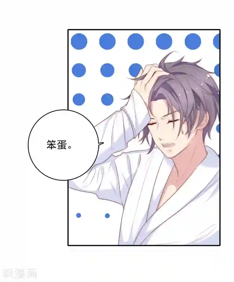 恋爱超速第19话 既然湿了，那就脱掉吧？