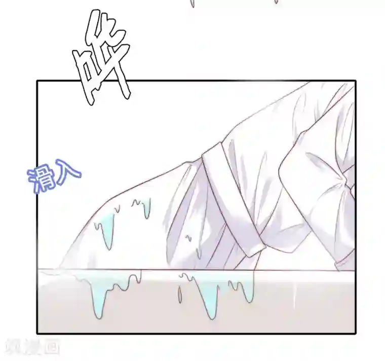 恋爱超速第19话 既然湿了，那就脱掉吧？