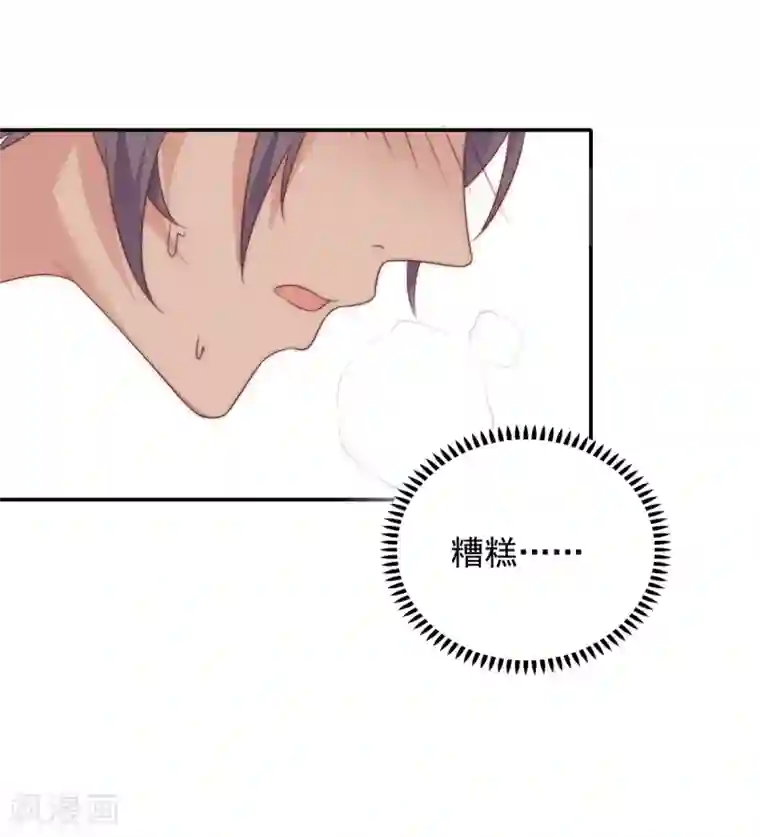 恋爱超速第19话 既然湿了，那就脱掉吧？