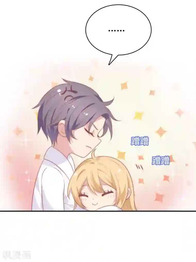 恋爱超速第19话 既然湿了，那就脱掉吧？