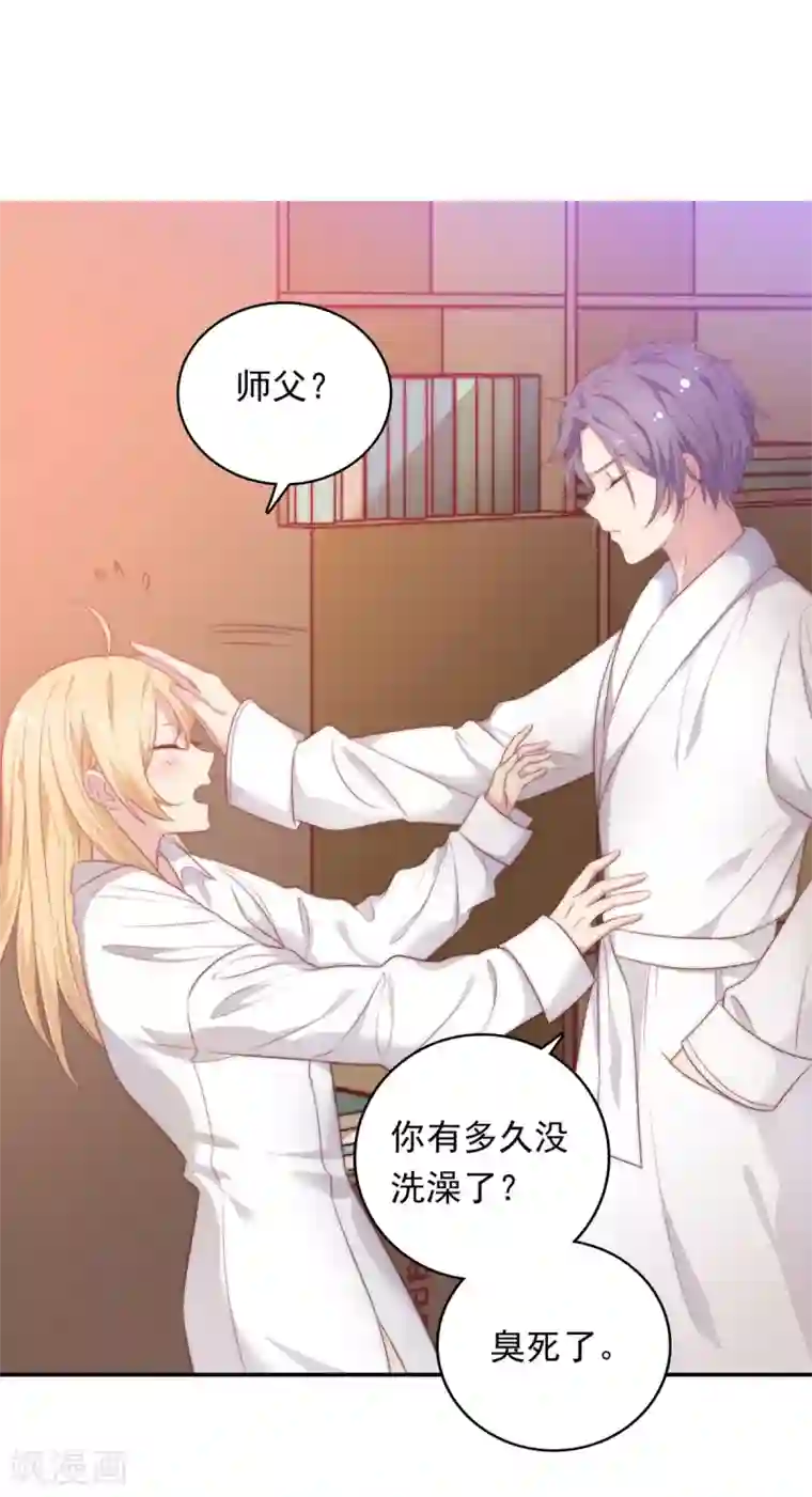 恋爱超速第19话 既然湿了，那就脱掉吧？