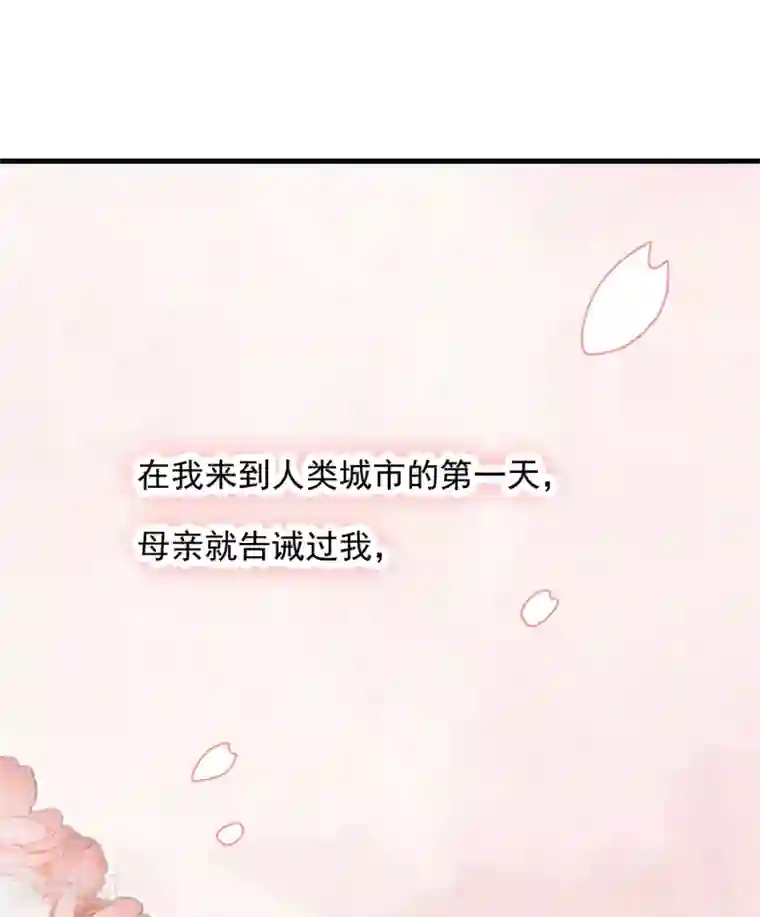 恋爱超速第20话 师父，好痒~