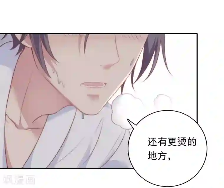 恋爱超速第20话 师父，好痒~