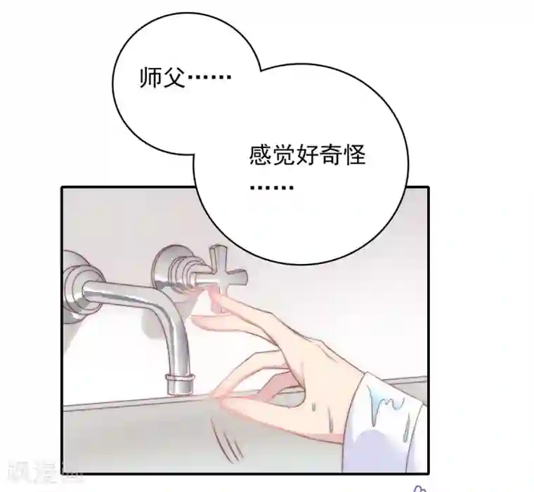 恋爱超速第20话 师父，好痒~