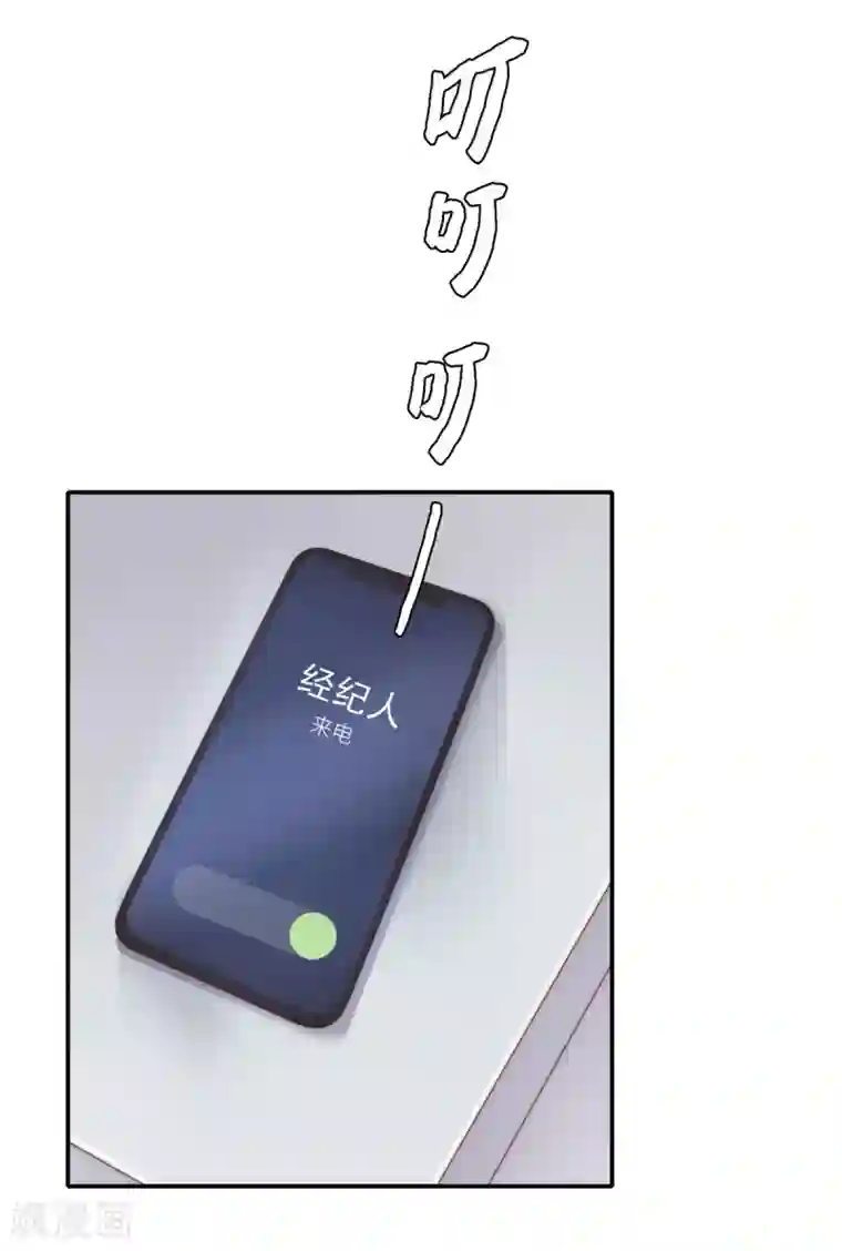 恋爱超速第20话 师父，好痒~