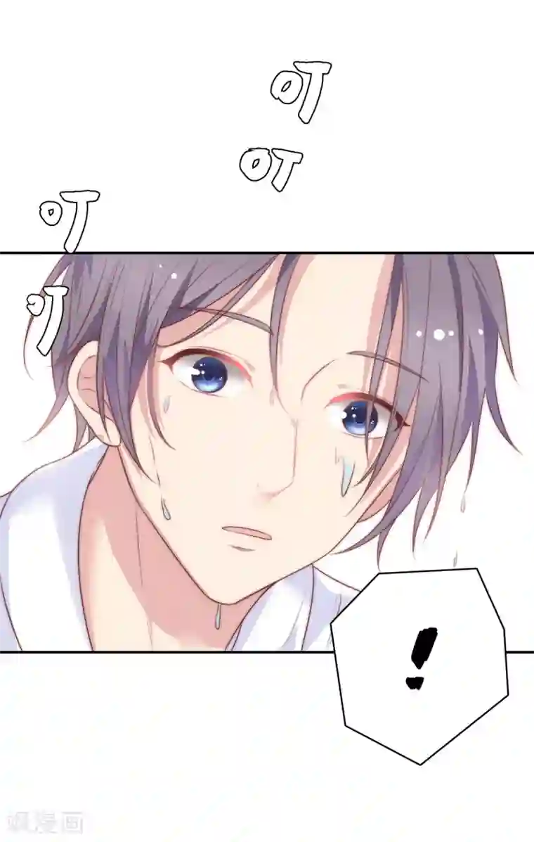 恋爱超速第20话 师父，好痒~