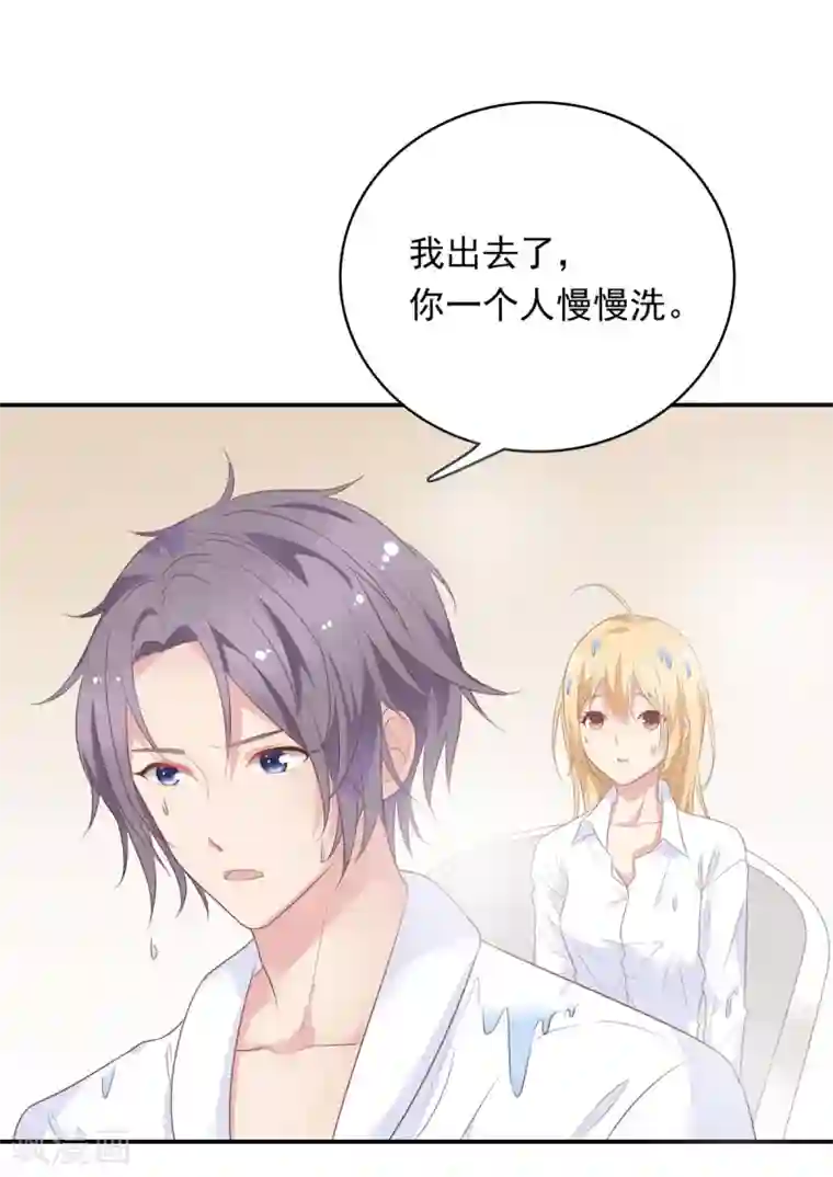 恋爱超速第20话 师父，好痒~