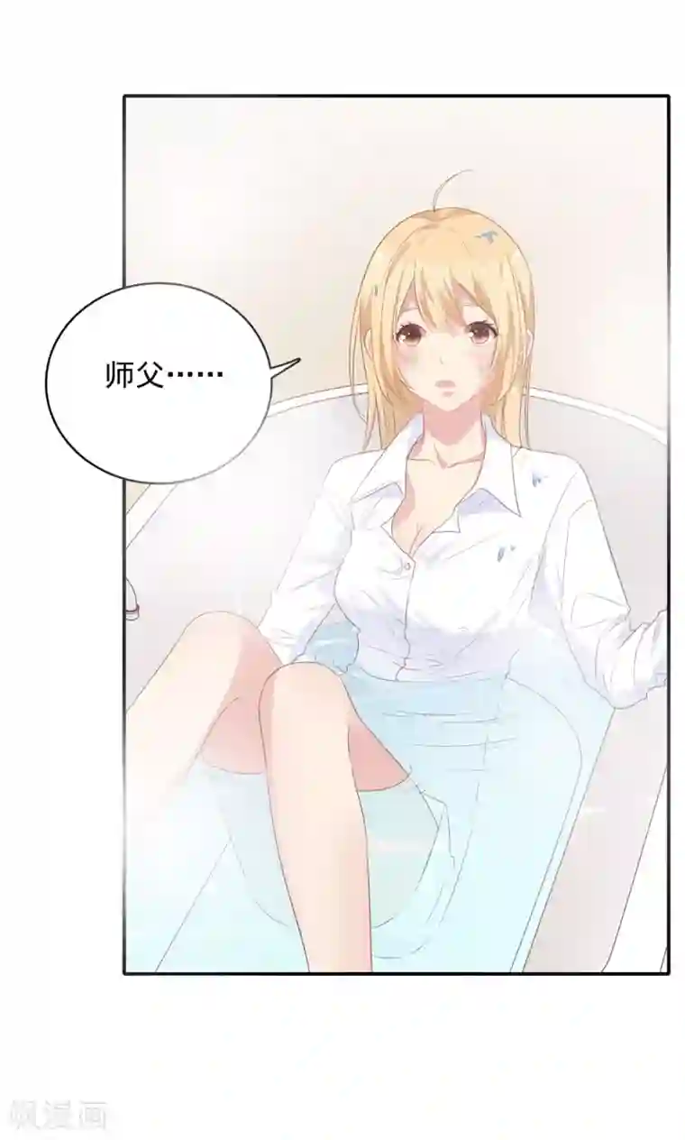 恋爱超速第20话 师父，好痒~