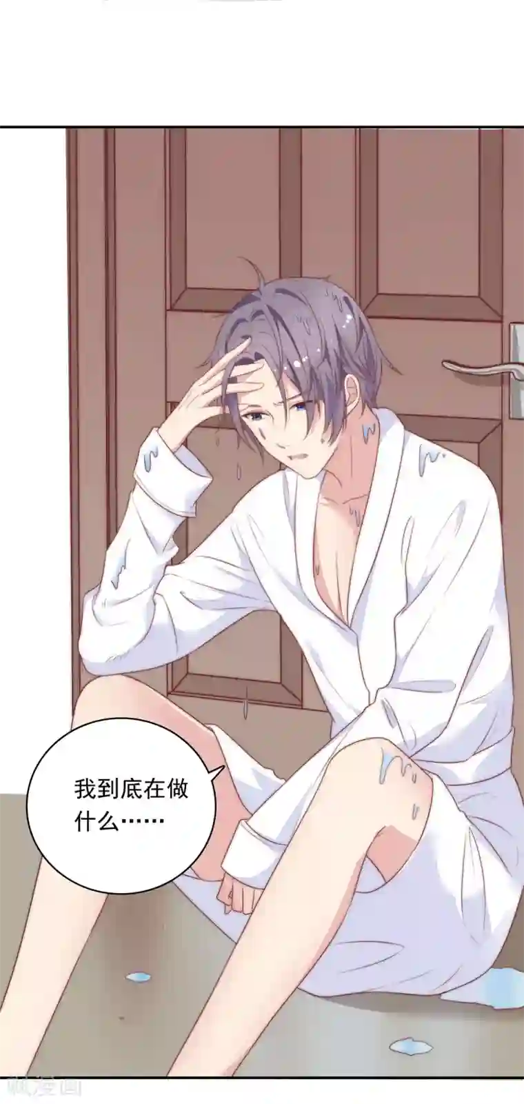 恋爱超速第20话 师父，好痒~