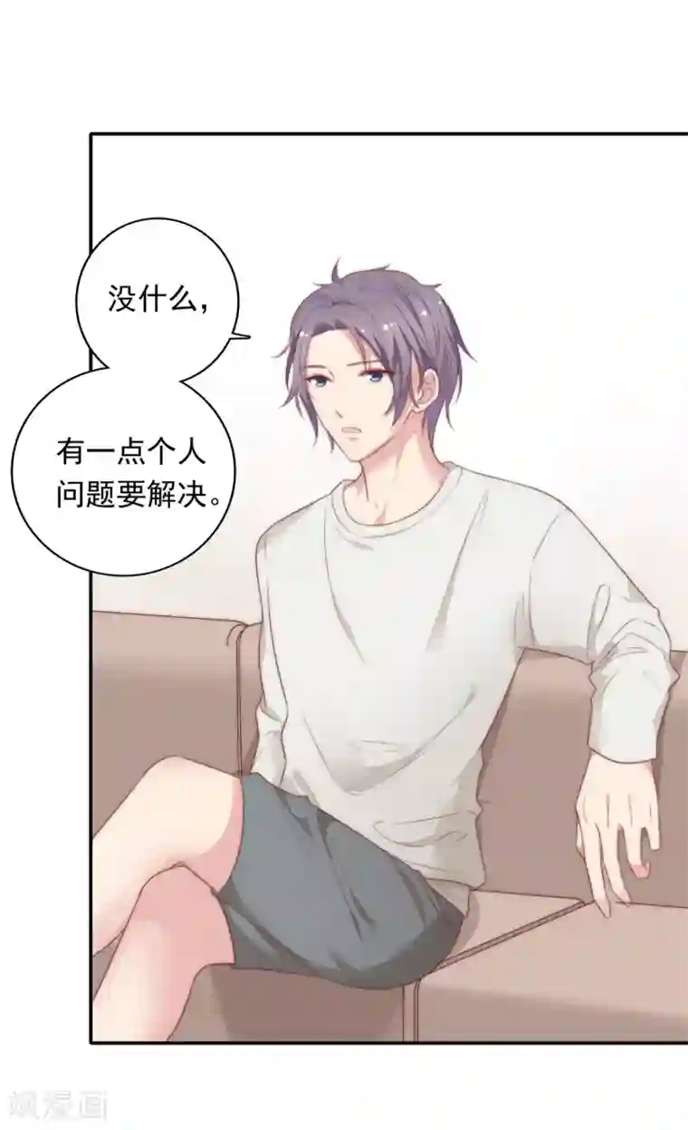 恋爱超速第20话 师父，好痒~