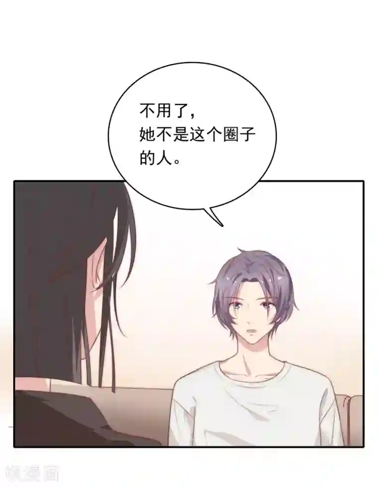 恋爱超速第20话 师父，好痒~