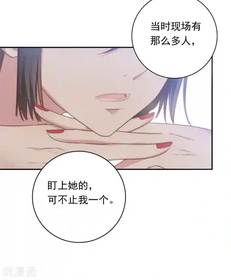 恋爱超速第20话 师父，好痒~