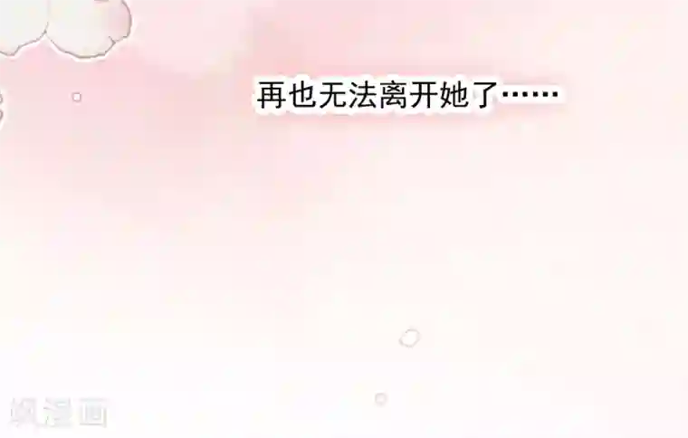 恋爱超速第20话 师父，好痒~