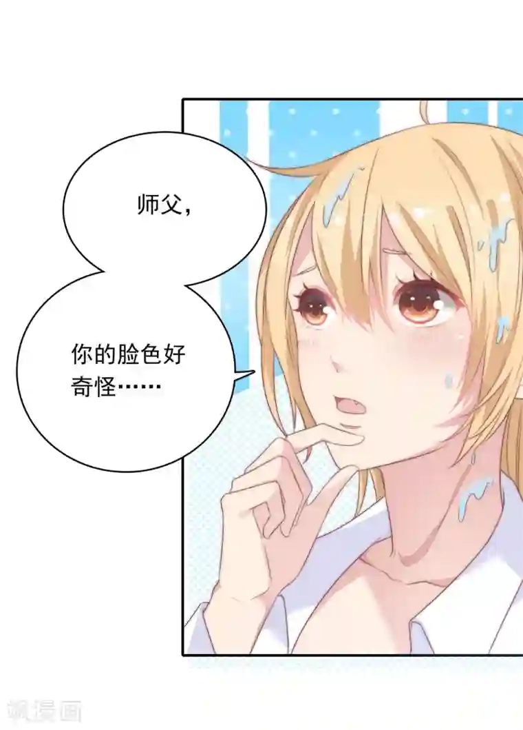 恋爱超速第20话 师父，好痒~