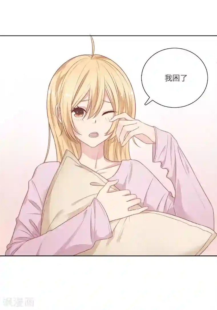 恋爱超速番外1 同居日常