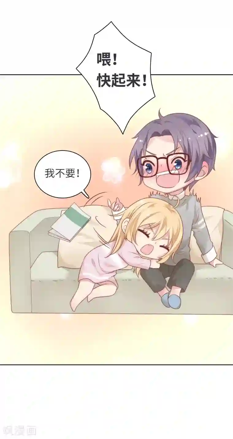 恋爱超速番外1 同居日常