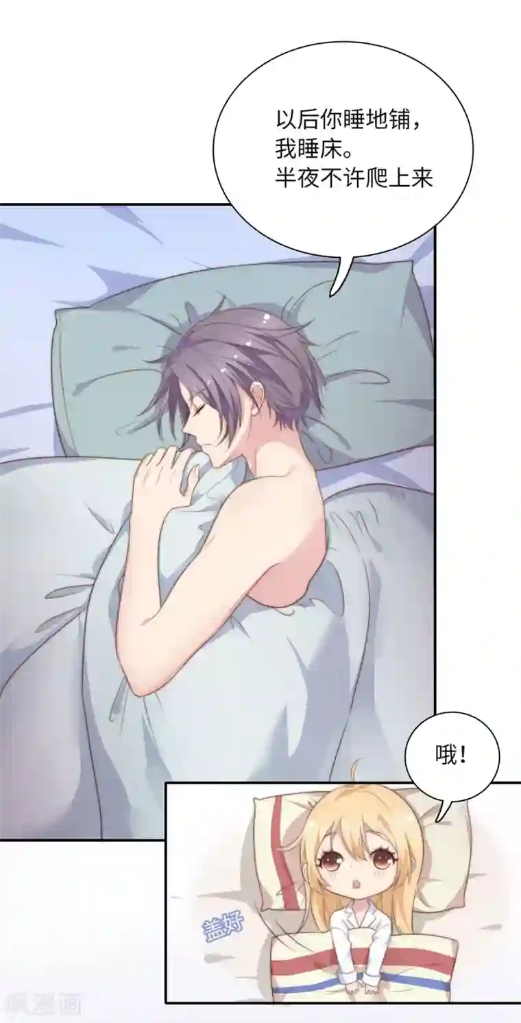 恋爱超速番外2 同居日常