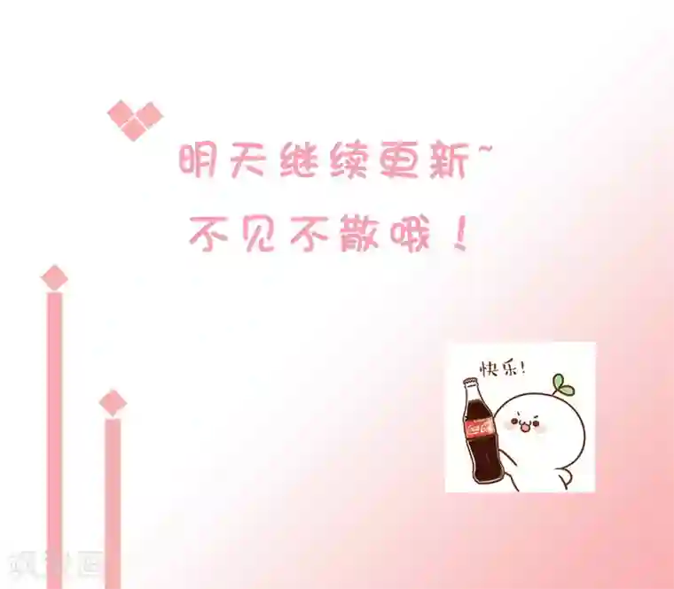 恋爱超速番外2 同居日常