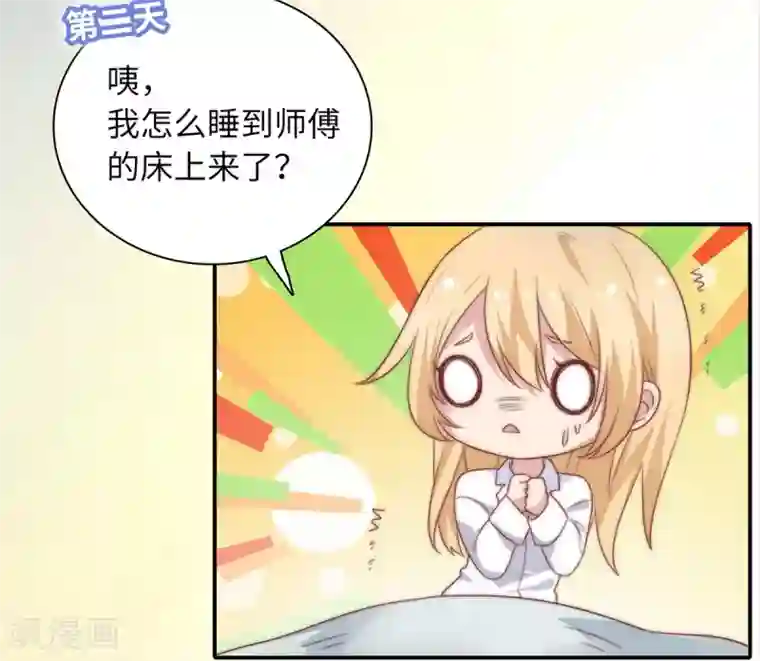 恋爱超速番外2 同居日常