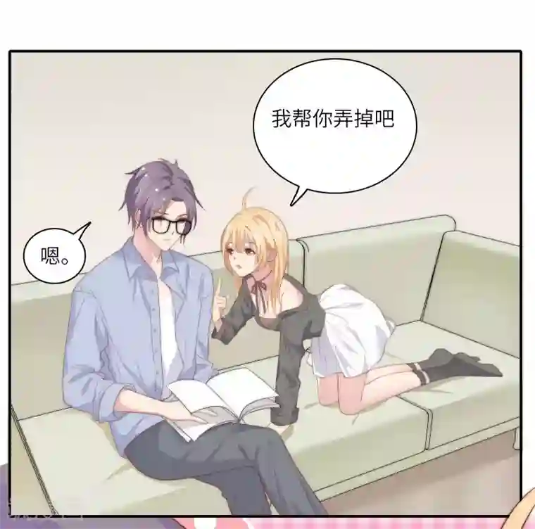 恋爱超速番外3 同居日常