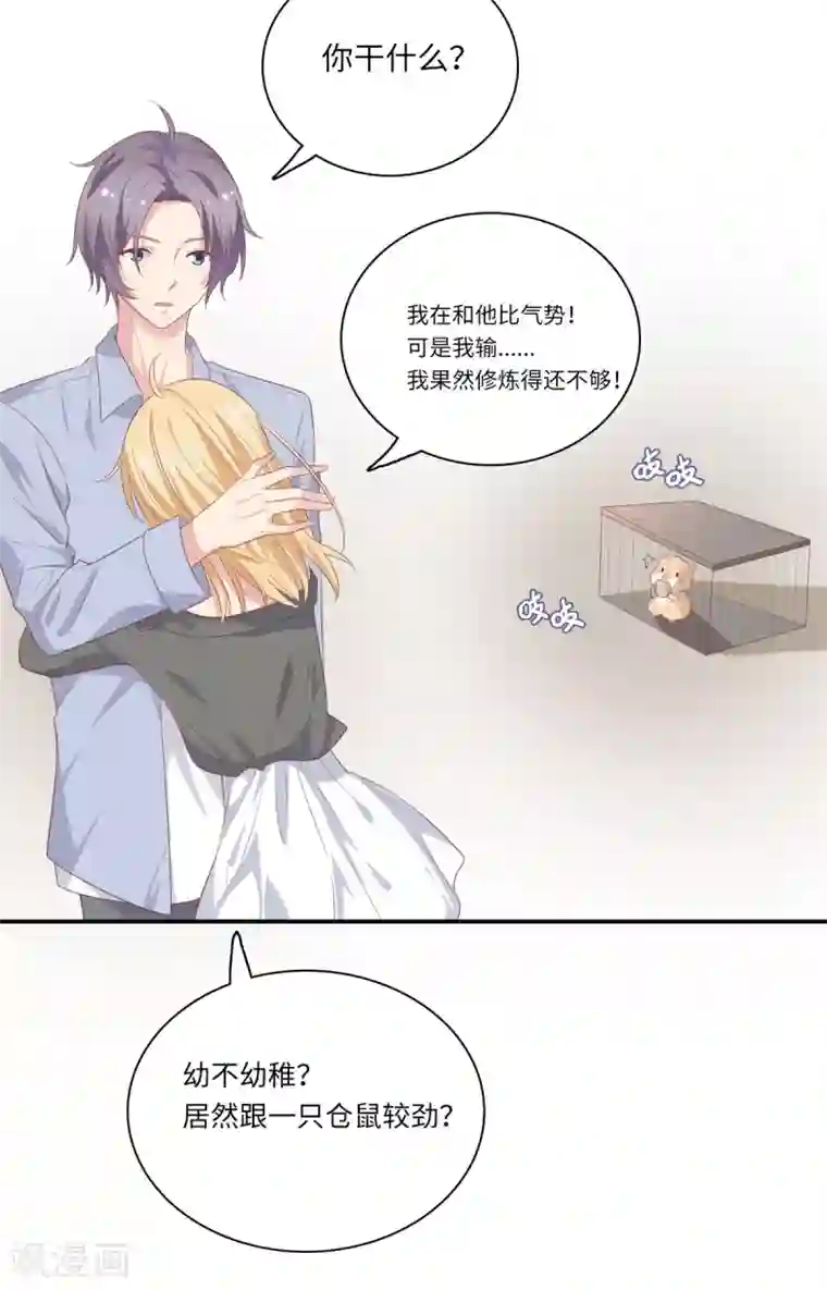 恋爱超速番外4 同居日常