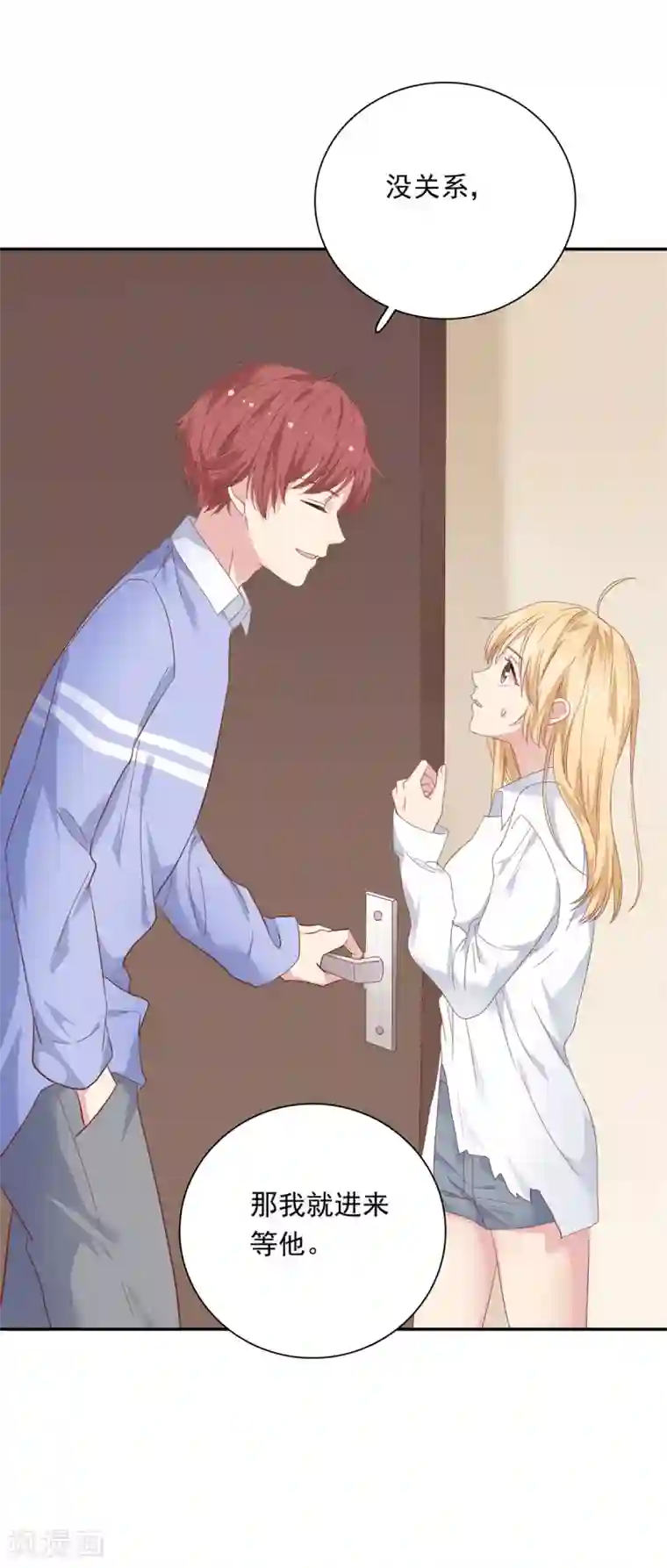 恋爱超速第21话 场面一时尴尬