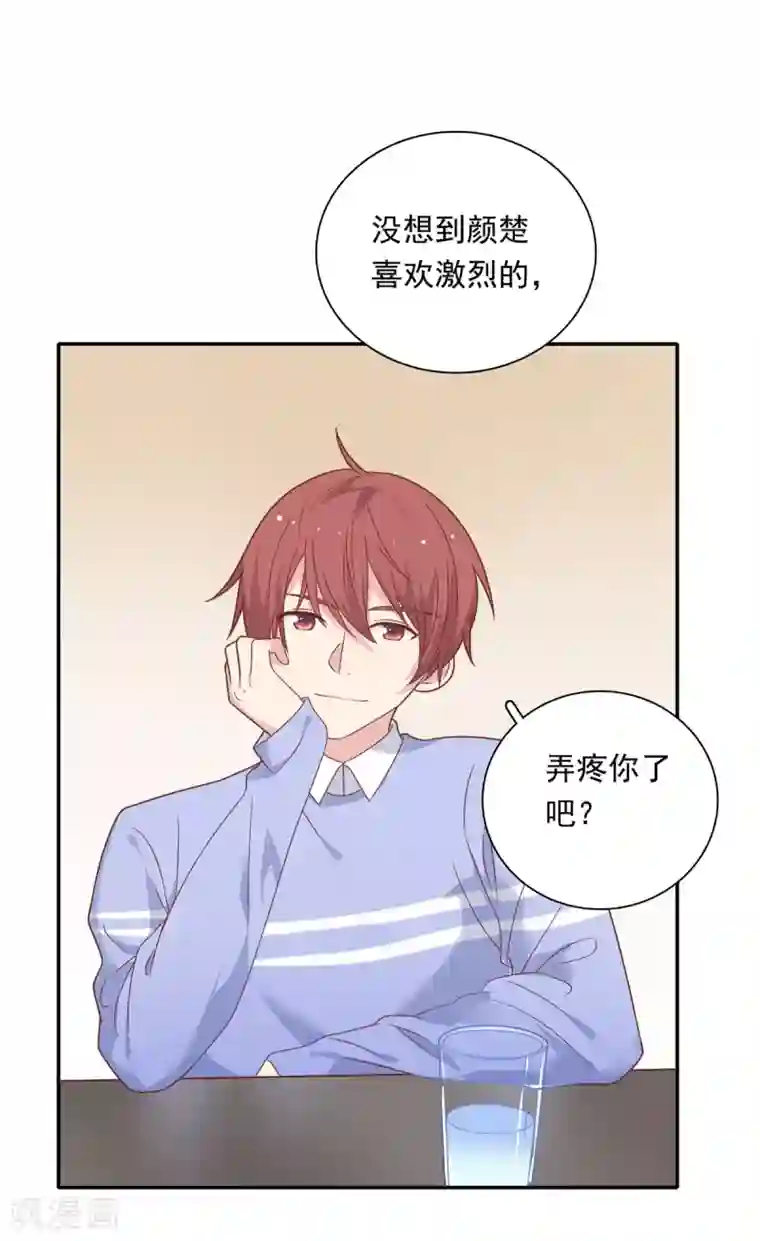 恋爱超速第21话 场面一时尴尬