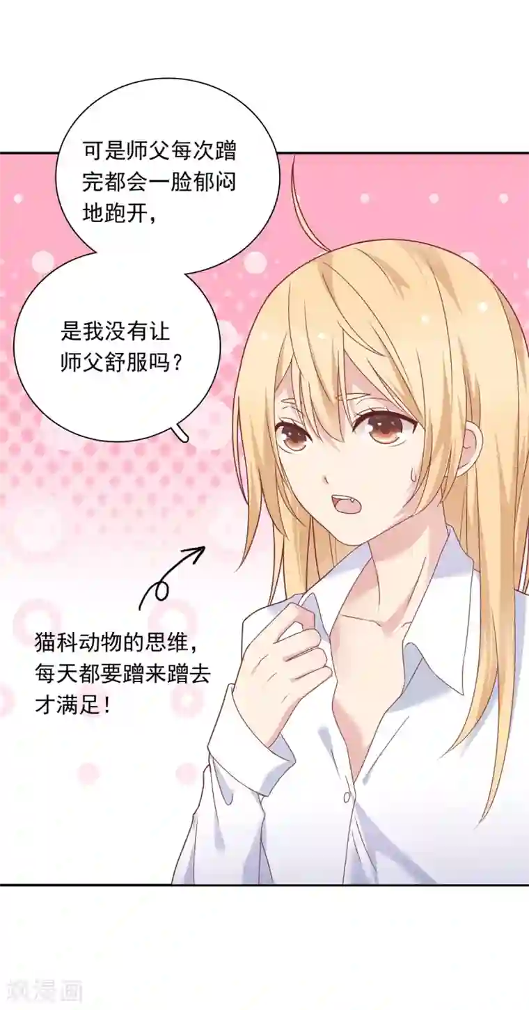 恋爱超速第21话 场面一时尴尬