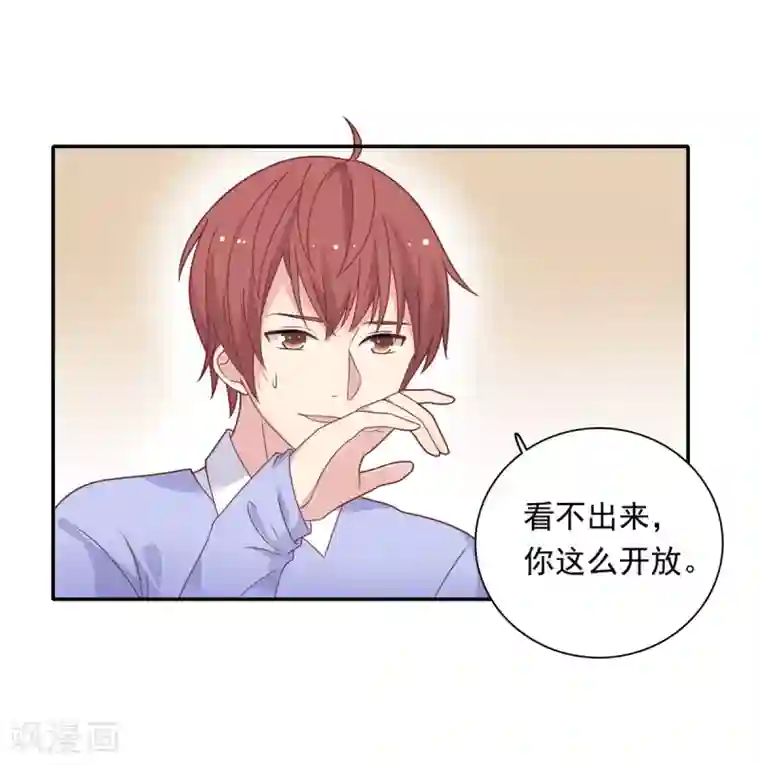 恋爱超速第21话 场面一时尴尬