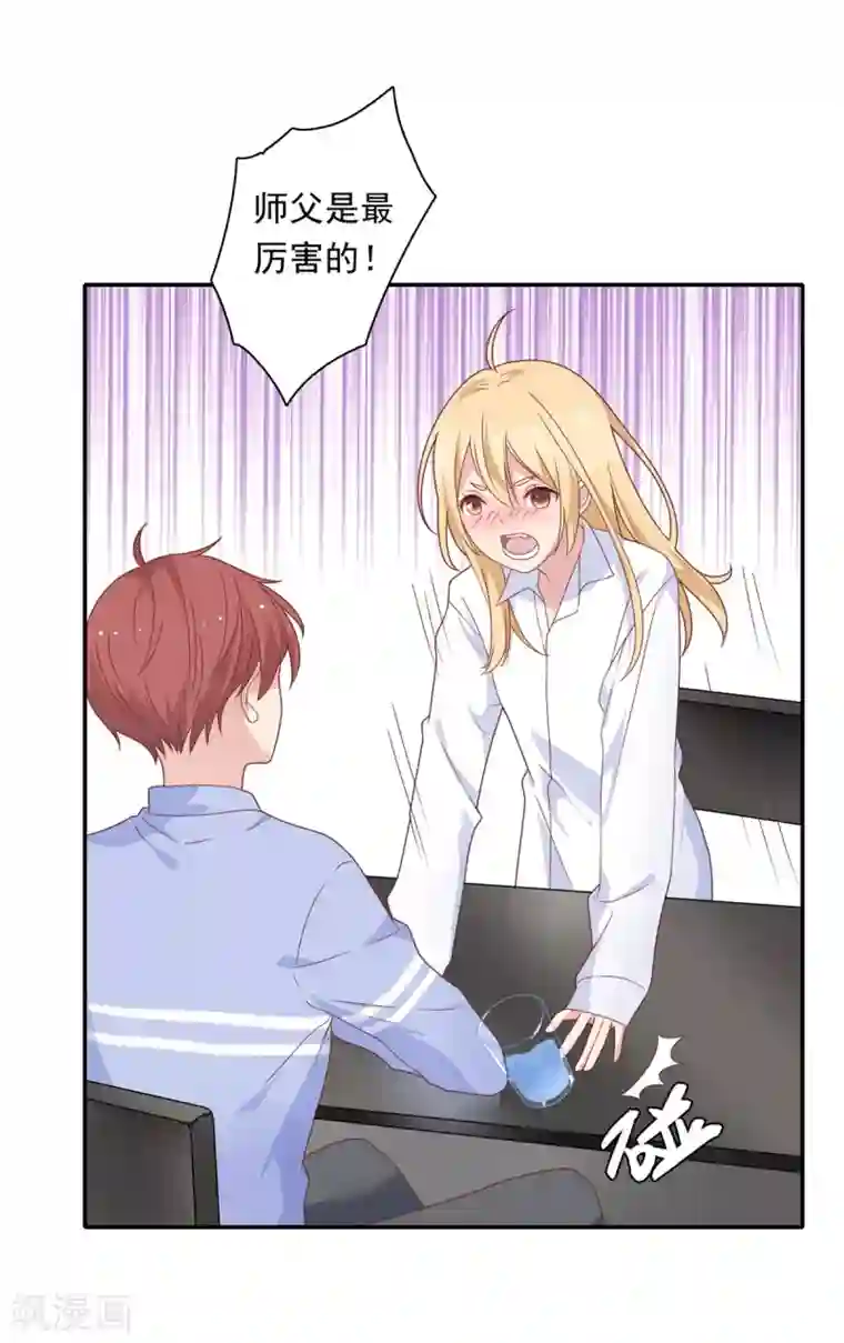 恋爱超速第21话 场面一时尴尬