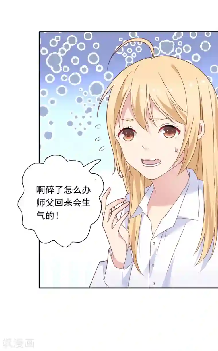 恋爱超速第21话 场面一时尴尬