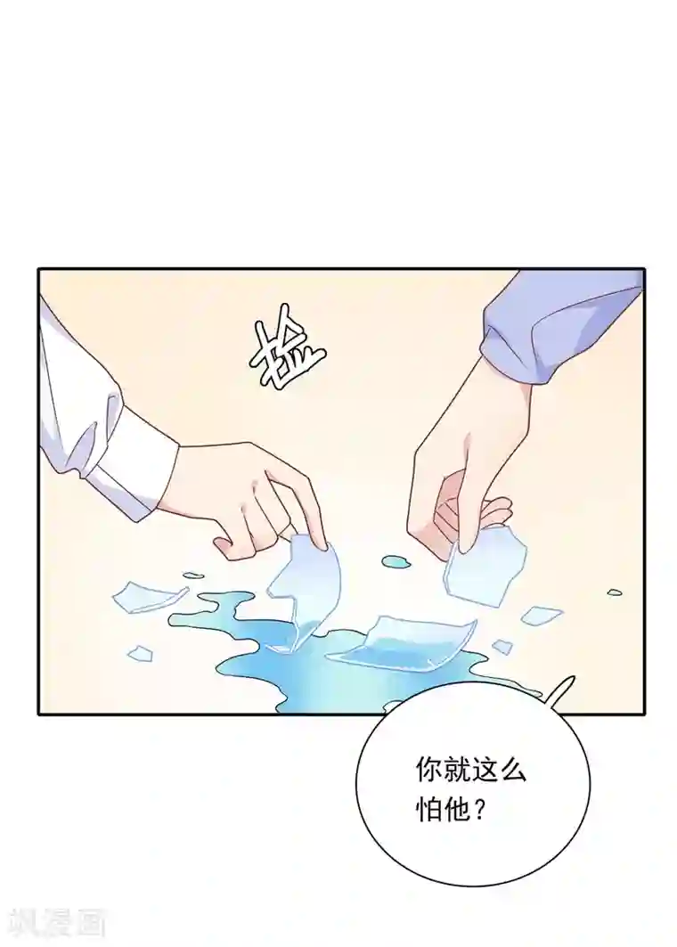 恋爱超速第21话 场面一时尴尬