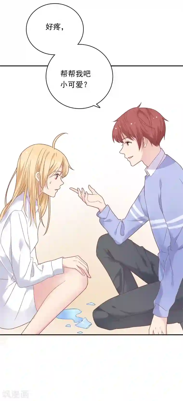 恋爱超速第21话 场面一时尴尬