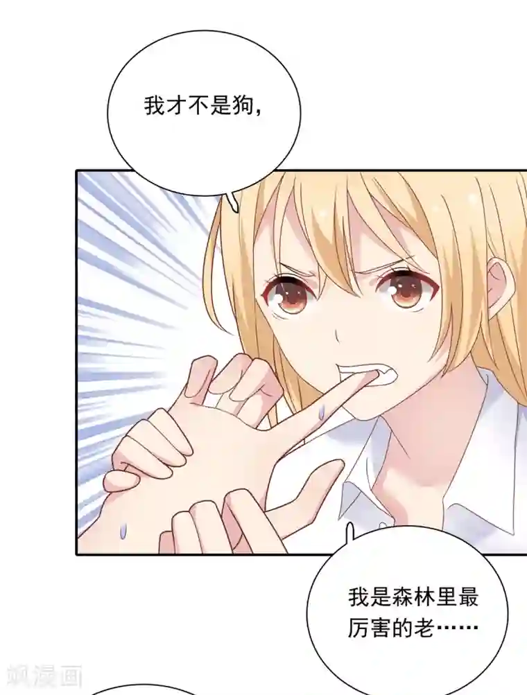 恋爱超速第21话 场面一时尴尬