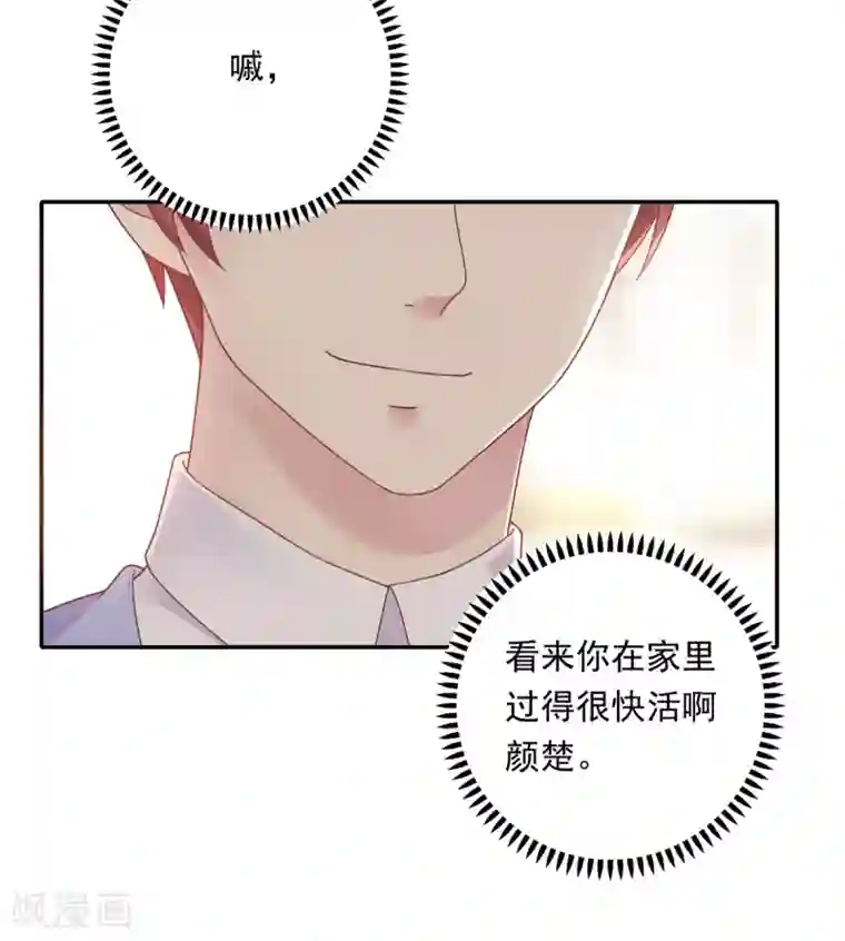 恋爱超速第21话 场面一时尴尬